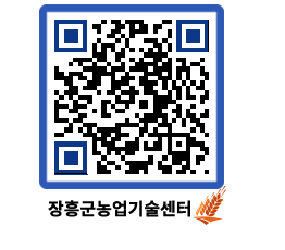 농업기술센터 QRCODE - 월별교육일정 페이지 바로가기 (http://www.jangheung.go.kr/jares/sukopx@)