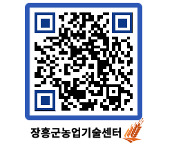 농업기술센터 QRCODE - 월별교육일정 페이지 바로가기 (http://www.jangheung.go.kr/jares/svgyiw@)