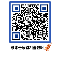 농업기술센터 QRCODE - 월별교육일정 페이지 바로가기 (http://www.jangheung.go.kr/jares/sxihqg@)