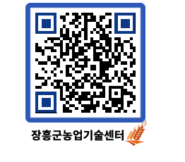 농업기술센터 QRCODE - 월별교육일정 페이지 바로가기 (http://www.jangheung.go.kr/jares/szbcy4@)