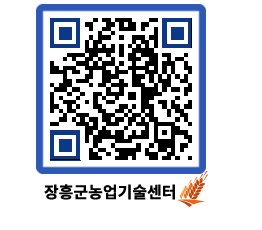 농업기술센터 QRCODE - 월별교육일정 페이지 바로가기 (http://www.jangheung.go.kr/jares/szctx2@)