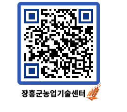 농업기술센터 QRCODE - 월별교육일정 페이지 바로가기 (http://www.jangheung.go.kr/jares/t2tsx0@)