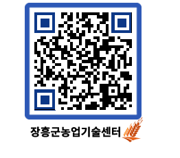 농업기술센터 QRCODE - 월별교육일정 페이지 바로가기 (http://www.jangheung.go.kr/jares/t4lxup@)