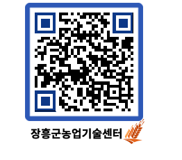 농업기술센터 QRCODE - 월별교육일정 페이지 바로가기 (http://www.jangheung.go.kr/jares/t4ss1h@)