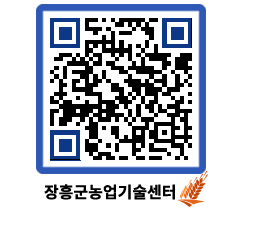 농업기술센터 QRCODE - 월별교육일정 페이지 바로가기 (http://www.jangheung.go.kr/jares/t5pvyq@)