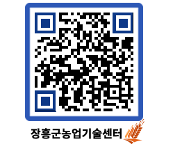 농업기술센터 QRCODE - 월별교육일정 페이지 바로가기 (http://www.jangheung.go.kr/jares/tcpjkd@)