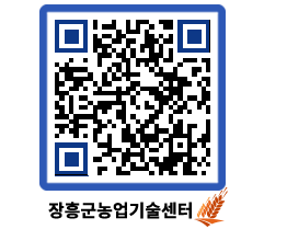 농업기술센터 QRCODE - 월별교육일정 페이지 바로가기 (http://www.jangheung.go.kr/jares/tf33f5@)