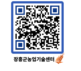 농업기술센터 QRCODE - 월별교육일정 페이지 바로가기 (http://www.jangheung.go.kr/jares/tfzcdy@)