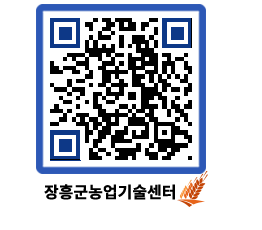 농업기술센터 QRCODE - 월별교육일정 페이지 바로가기 (http://www.jangheung.go.kr/jares/tknthy@)