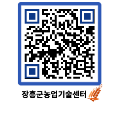 농업기술센터 QRCODE - 월별교육일정 페이지 바로가기 (http://www.jangheung.go.kr/jares/tluvp2@)