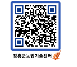 농업기술센터 QRCODE - 월별교육일정 페이지 바로가기 (http://www.jangheung.go.kr/jares/trnk0c@)