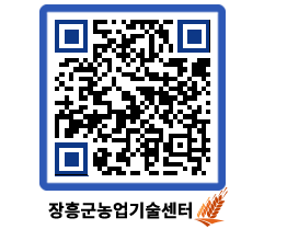 농업기술센터 QRCODE - 월별교육일정 페이지 바로가기 (http://www.jangheung.go.kr/jares/ts2d4z@)