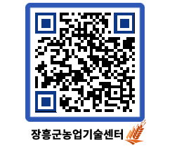 농업기술센터 QRCODE - 월별교육일정 페이지 바로가기 (http://www.jangheung.go.kr/jares/tsbk5t@)