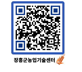 농업기술센터 QRCODE - 월별교육일정 페이지 바로가기 (http://www.jangheung.go.kr/jares/tsgnki@)