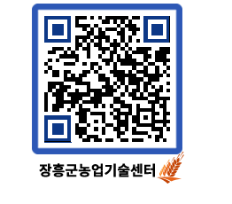 농업기술센터 QRCODE - 월별교육일정 페이지 바로가기 (http://www.jangheung.go.kr/jares/tyjq5e@)