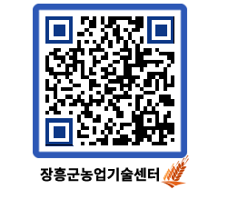 농업기술센터 QRCODE - 월별교육일정 페이지 바로가기 (http://www.jangheung.go.kr/jares/u11by3@)