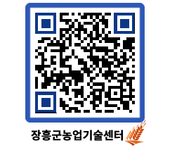 농업기술센터 QRCODE - 월별교육일정 페이지 바로가기 (http://www.jangheung.go.kr/jares/ucstos@)