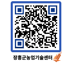 농업기술센터 QRCODE - 월별교육일정 페이지 바로가기 (http://www.jangheung.go.kr/jares/udh520@)