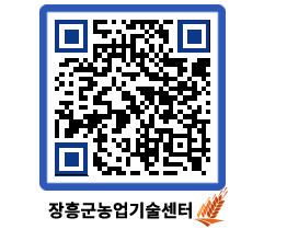 농업기술센터 QRCODE - 월별교육일정 페이지 바로가기 (http://www.jangheung.go.kr/jares/uf2cov@)