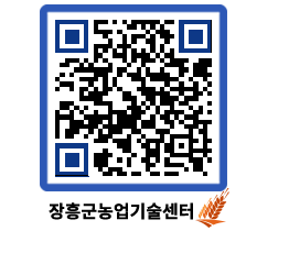 농업기술센터 QRCODE - 월별교육일정 페이지 바로가기 (http://www.jangheung.go.kr/jares/ufsf3o@)