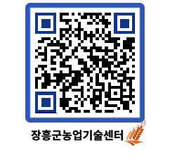 농업기술센터 QRCODE - 월별교육일정 페이지 바로가기 (http://www.jangheung.go.kr/jares/ugsqsj@)