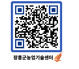 농업기술센터 QRCODE - 월별교육일정 페이지 바로가기 (http://www.jangheung.go.kr/jares/uj5fct@)