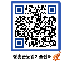 농업기술센터 QRCODE - 월별교육일정 페이지 바로가기 (http://www.jangheung.go.kr/jares/ujlgmb@)