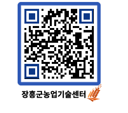 농업기술센터 QRCODE - 월별교육일정 페이지 바로가기 (http://www.jangheung.go.kr/jares/ulezz2@)