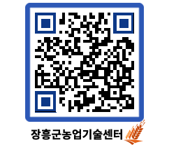 농업기술센터 QRCODE - 월별교육일정 페이지 바로가기 (http://www.jangheung.go.kr/jares/unvyhu@)