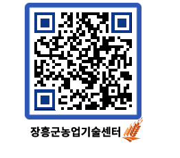 농업기술센터 QRCODE - 월별교육일정 페이지 바로가기 (http://www.jangheung.go.kr/jares/uqa3kp@)