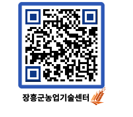 농업기술센터 QRCODE - 월별교육일정 페이지 바로가기 (http://www.jangheung.go.kr/jares/urrqvk@)