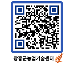 농업기술센터 QRCODE - 월별교육일정 페이지 바로가기 (http://www.jangheung.go.kr/jares/uruqco@)