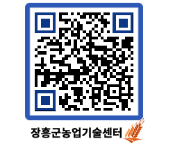 농업기술센터 QRCODE - 월별교육일정 페이지 바로가기 (http://www.jangheung.go.kr/jares/usfvuk@)