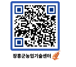 농업기술센터 QRCODE - 월별교육일정 페이지 바로가기 (http://www.jangheung.go.kr/jares/utsq3y@)