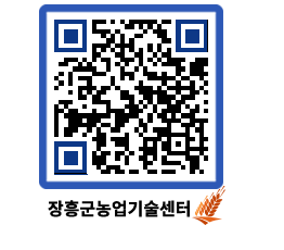 농업기술센터 QRCODE - 월별교육일정 페이지 바로가기 (http://www.jangheung.go.kr/jares/uvoz32@)