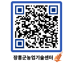 농업기술센터 QRCODE - 월별교육일정 페이지 바로가기 (http://www.jangheung.go.kr/jares/uvwokv@)