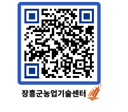 농업기술센터 QRCODE - 월별교육일정 페이지 바로가기 (http://www.jangheung.go.kr/jares/uxy5id@)