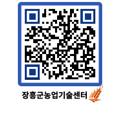 농업기술센터 QRCODE - 월별교육일정 페이지 바로가기 (http://www.jangheung.go.kr/jares/v03enp@)