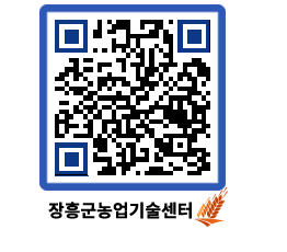 농업기술센터 QRCODE - 월별교육일정 페이지 바로가기 (http://www.jangheung.go.kr/jares/v15101@)