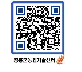 농업기술센터 QRCODE - 월별교육일정 페이지 바로가기 (http://www.jangheung.go.kr/jares/v2tin1@)