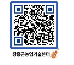 농업기술센터 QRCODE - 월별교육일정 페이지 바로가기 (http://www.jangheung.go.kr/jares/v32sar@)