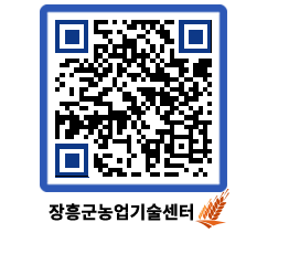 농업기술센터 QRCODE - 월별교육일정 페이지 바로가기 (http://www.jangheung.go.kr/jares/v3f215@)