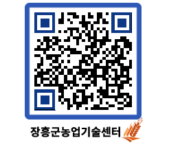 농업기술센터 QRCODE - 월별교육일정 페이지 바로가기 (http://www.jangheung.go.kr/jares/v5izin@)