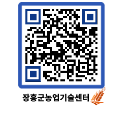 농업기술센터 QRCODE - 월별교육일정 페이지 바로가기 (http://www.jangheung.go.kr/jares/v5n1ki@)