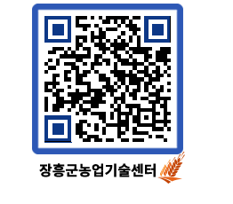 농업기술센터 QRCODE - 월별교육일정 페이지 바로가기 (http://www.jangheung.go.kr/jares/vcj3xf@)