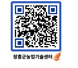 농업기술센터 QRCODE - 월별교육일정 페이지 바로가기 (http://www.jangheung.go.kr/jares/vdvhpu@)