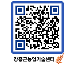 농업기술센터 QRCODE - 월별교육일정 페이지 바로가기 (http://www.jangheung.go.kr/jares/vefi0z@)