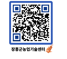 농업기술센터 QRCODE - 월별교육일정 페이지 바로가기 (http://www.jangheung.go.kr/jares/vfdhxc@)