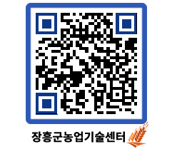 농업기술센터 QRCODE - 월별교육일정 페이지 바로가기 (http://www.jangheung.go.kr/jares/vfzp2b@)