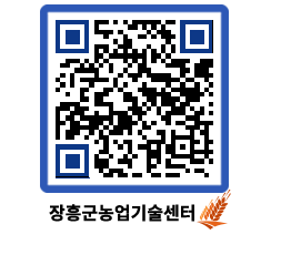 농업기술센터 QRCODE - 월별교육일정 페이지 바로가기 (http://www.jangheung.go.kr/jares/vjo1vk@)